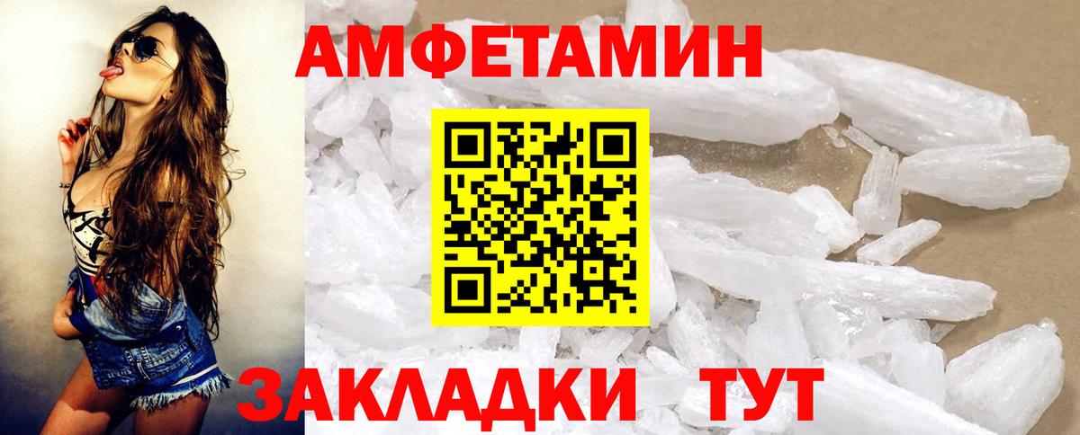 Amphetamine 97% Сафоново