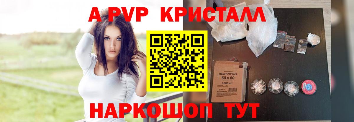 Сафоново  Alpha PVP VHQ  APVP  Вход с VPN  А ПВП СК КРИС 
