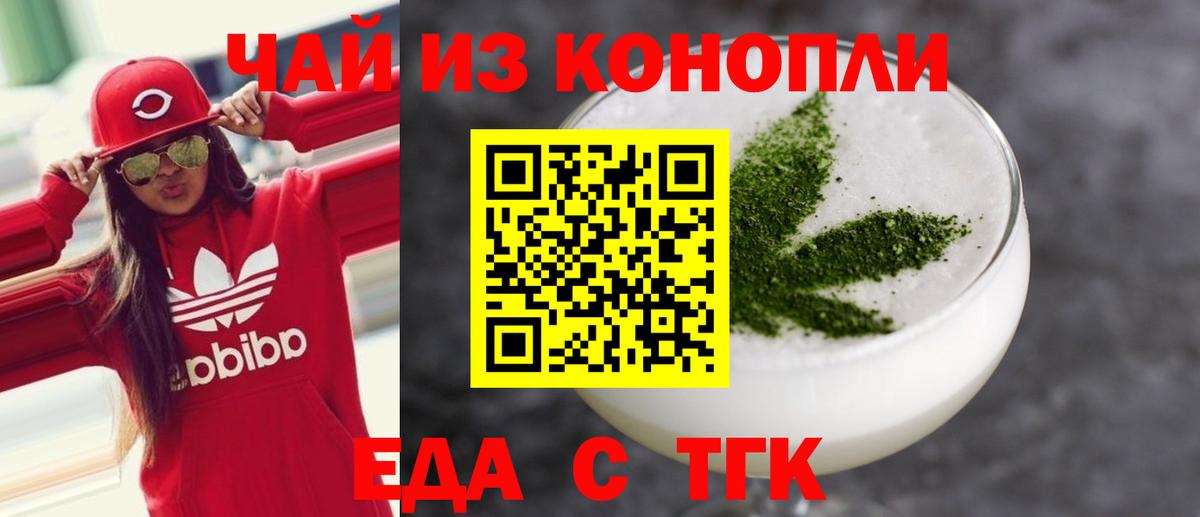 Сафоново  Печенье с ТГК конопля  Вход с VPN 