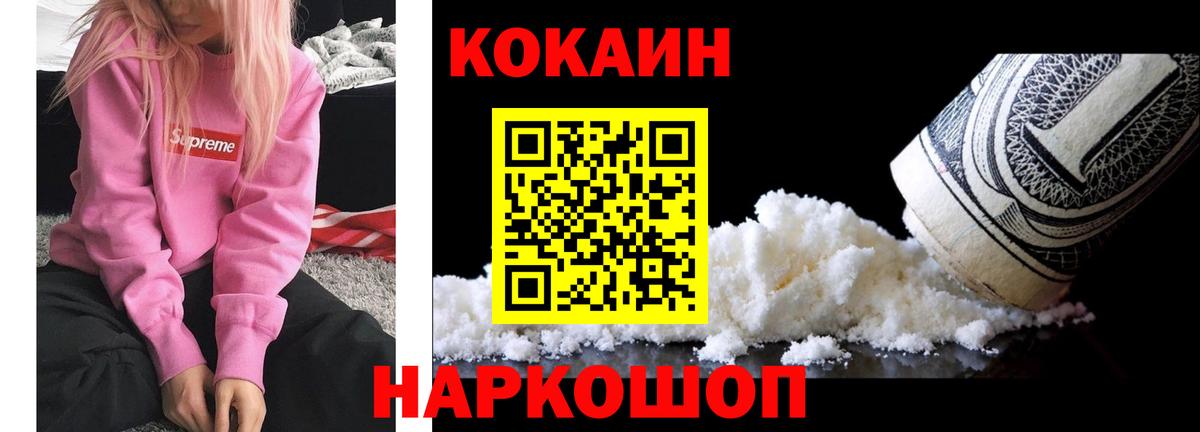 Cocaine Эквадор  Cocaine 98%  Сафоново  КОКАИН  Вход с VPN 