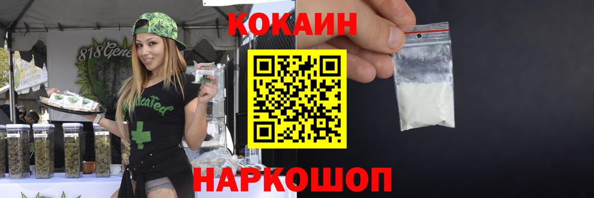 Cocaine VHQ Сафоново