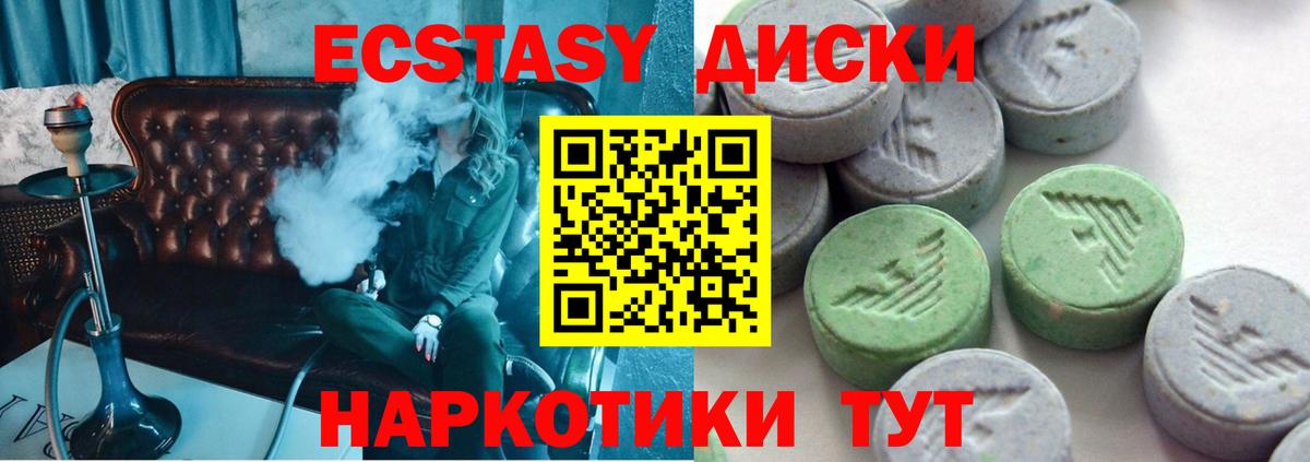 Ecstasy  Вход с VPN  ЭКСТАЗИ mix  Сафоново  Ecstasy Дубай 