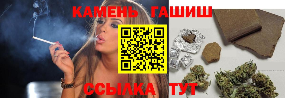 Сафоново  ГАШ Premium  ГАШ  Вход с VPN  Гашиш 40% ТГК 
