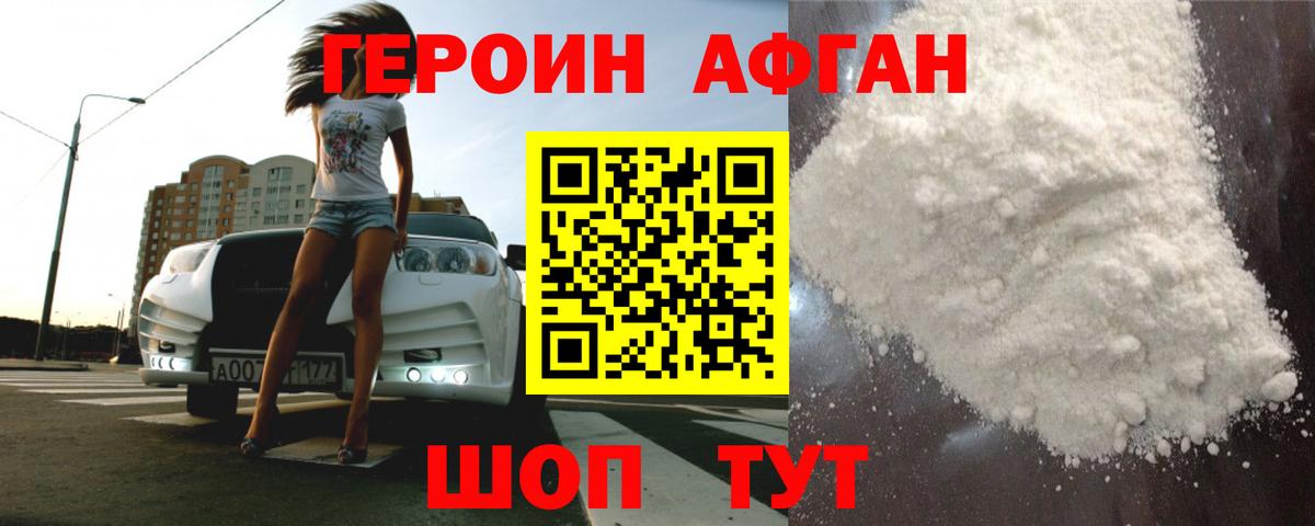 ГЕРОИН VHQ  ГЕРОИН  Сафоново  Вход с VPN 