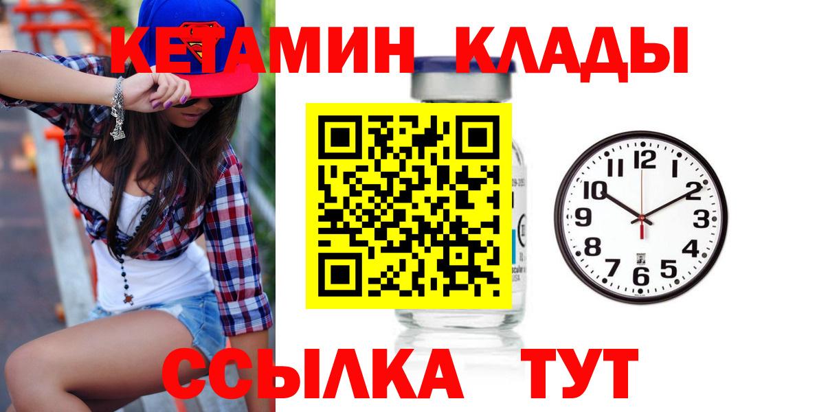 ОМГ ОМГ ССЫЛКА  Кетамин ketamine  Вход с VPN  Сафоново 