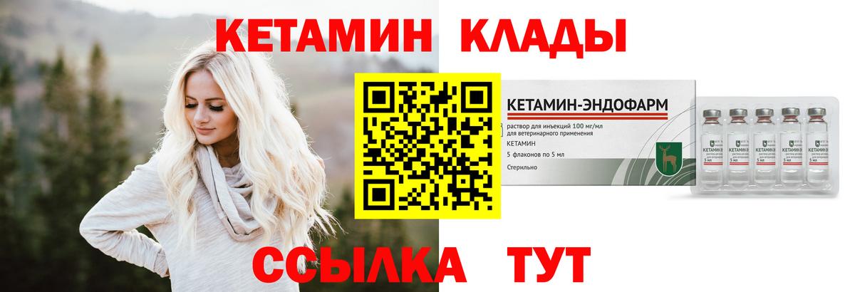 Кетамин VHQ Сафоново