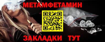 амфетамин Партизанск