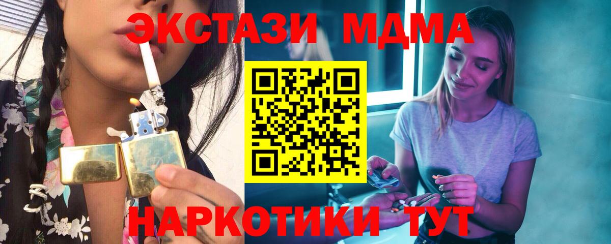 MDMA  МДМА молли  Вход с VPN  Сафоново 