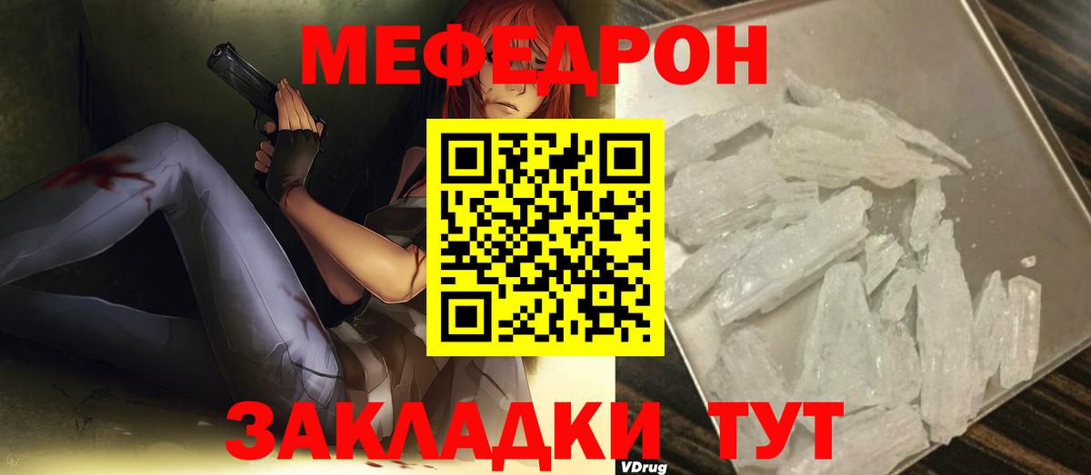 МЕФ  Сафоново
