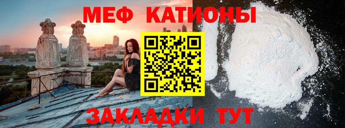 Сафоново  Меф  МЯУ-МЯУ  МЕФ мяу мяу  Вход с VPN  МЯУ-МЯУ VHQ 