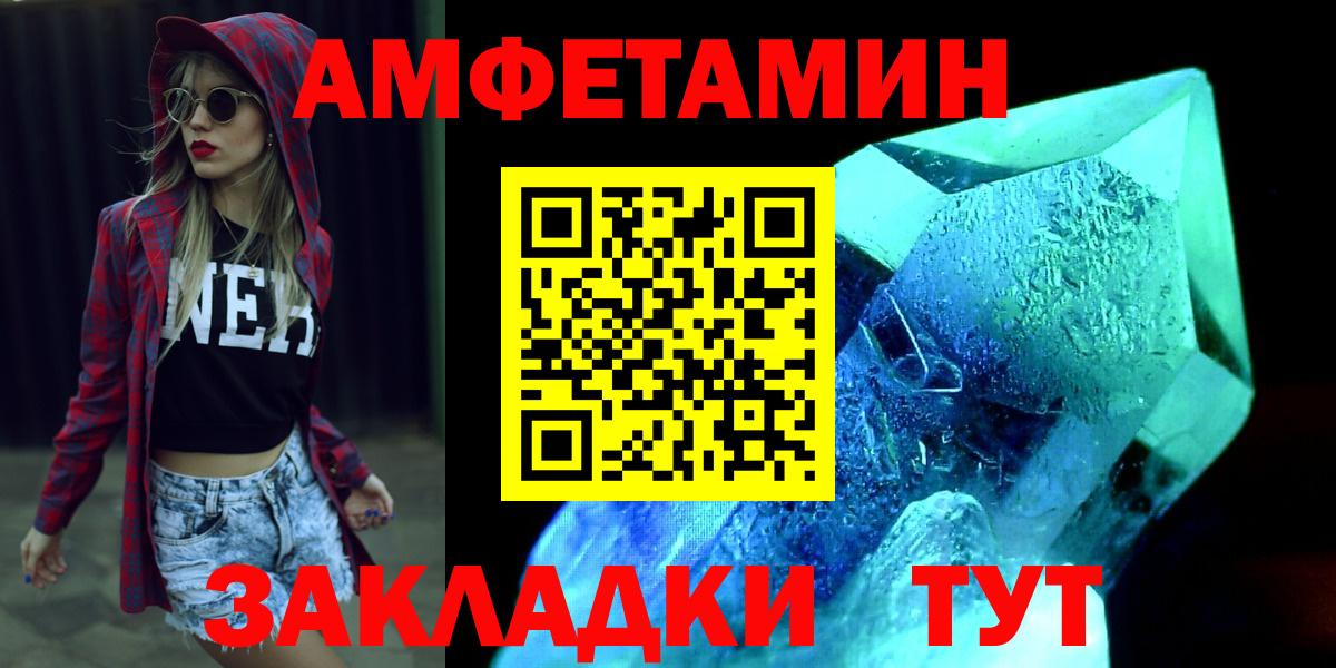 Первитин винт  Вход с VPN  Сафоново 