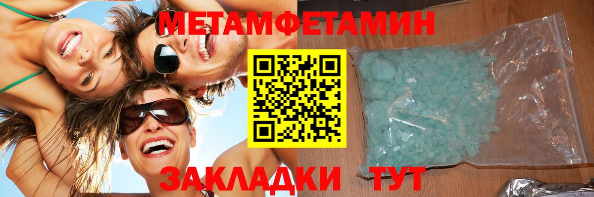 Первитин кристалл Сафоново