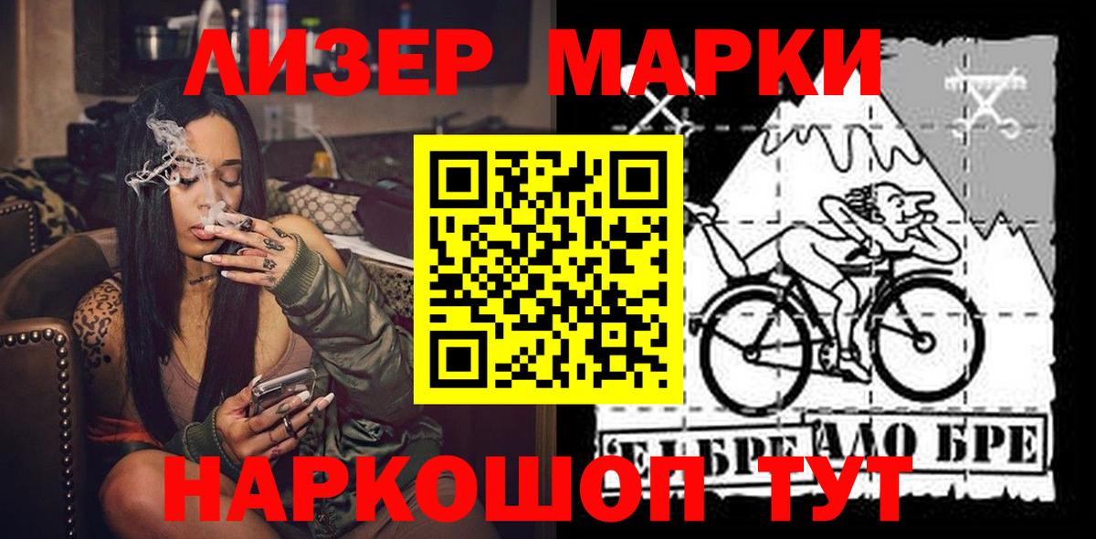 Сафоново  Наркотические марки 1,5мг  Наркотические марки 1,5мг  Вход с VPN 
