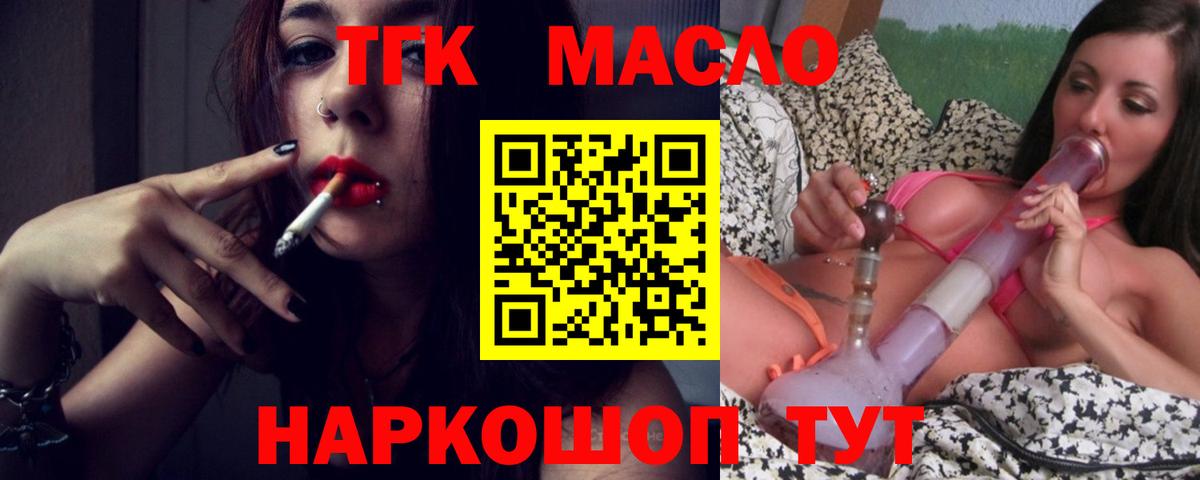купить наркотики сайты  ТГК гашишное масло  Сафоново  Вход с VPN  ТГК вейп 