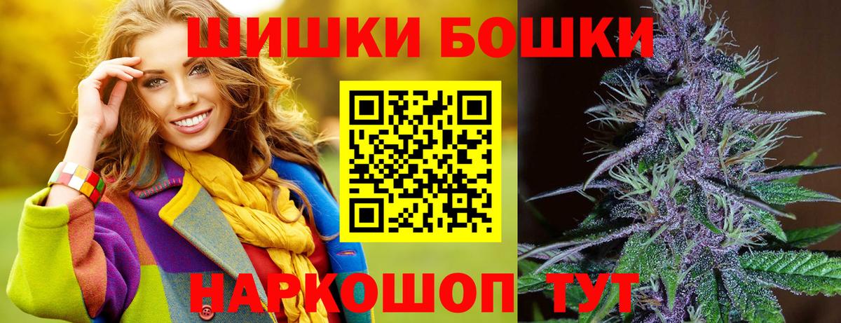 МАРИХУАНА гибрид  Вход с VPN  Сафоново  Канабис Amnesia  Бошки Шишки индика 